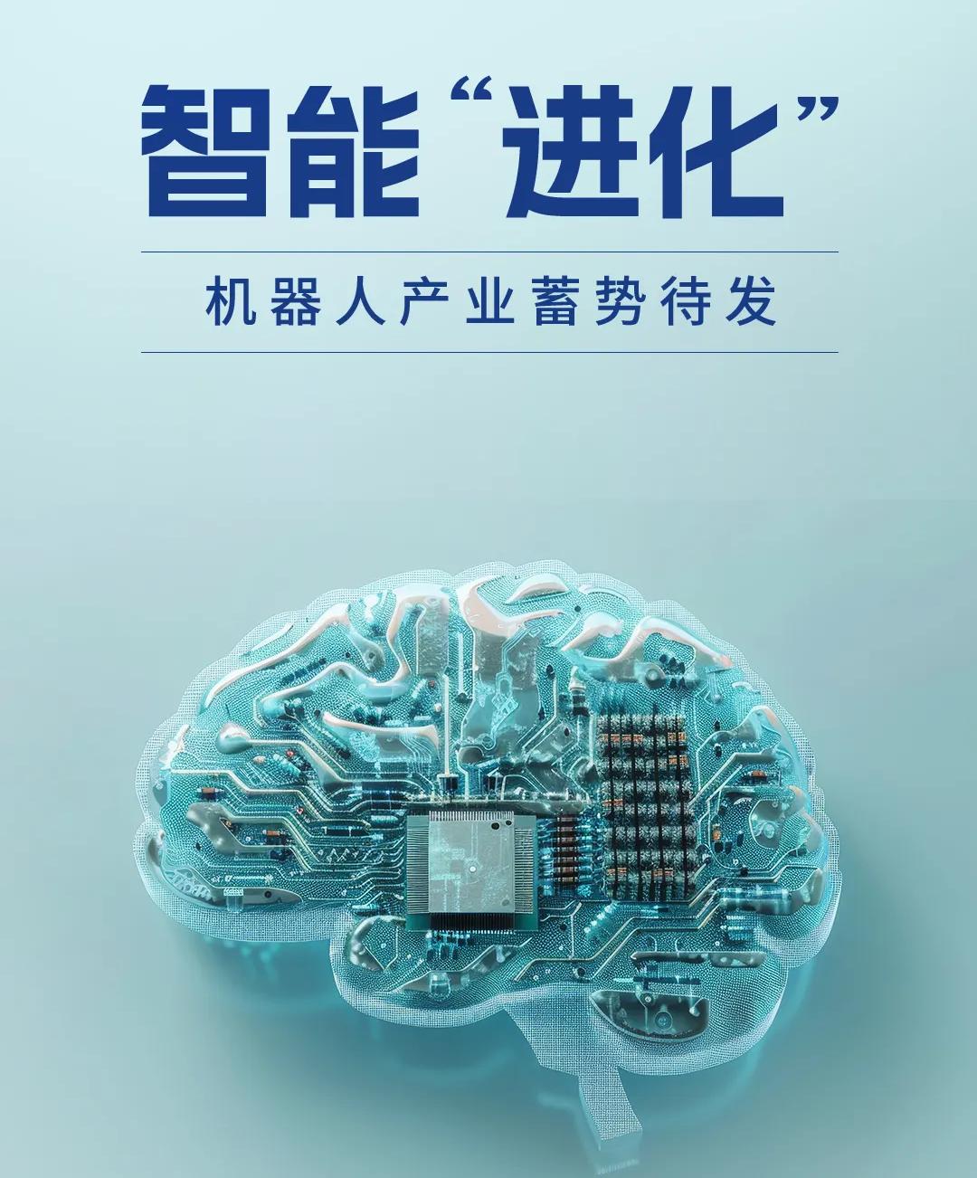 【聚焦全国两会】智能“进化”：机器人产业蓄势待发
