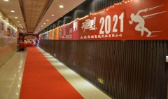 凝心聚力，攜手同行-------華瑞智能2020年年會(huì)報(bào)道